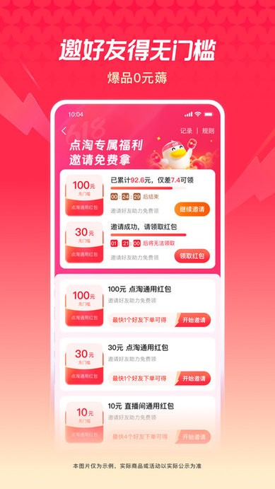 淘宝直播app商家端(点淘) v4.26.18 安卓手机版 2