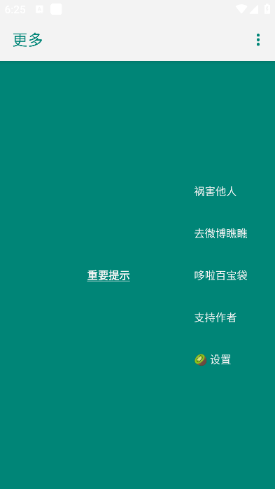 李跳跳派大星李跳跳2.6正式版 v李跳跳2.6最新安卓重生版 1