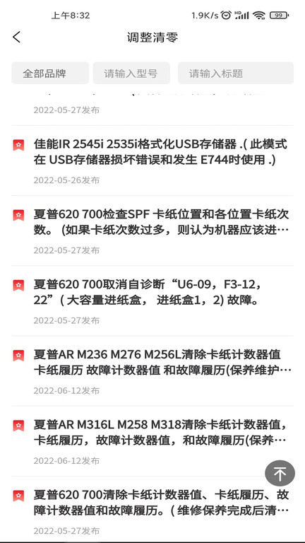 奥菲斯app v3.0.8 安卓版 1