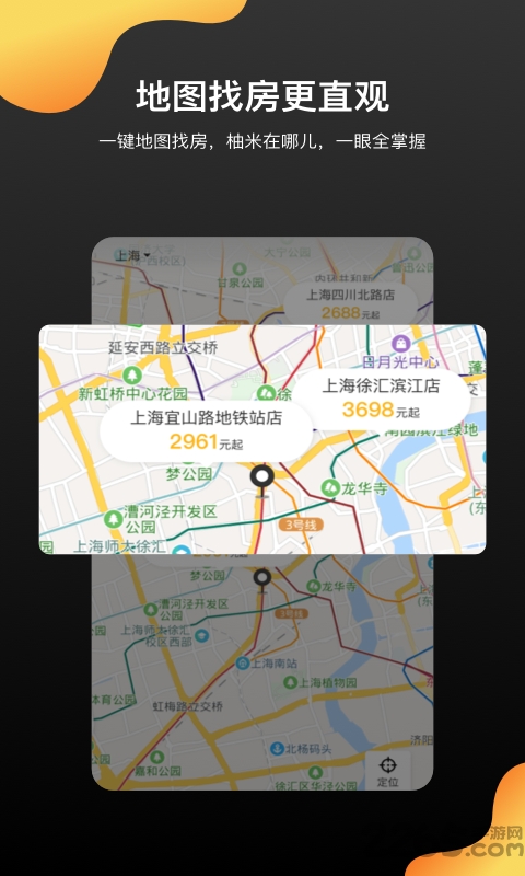 柚米租房官方版 v1.9.2 安卓最新版 1