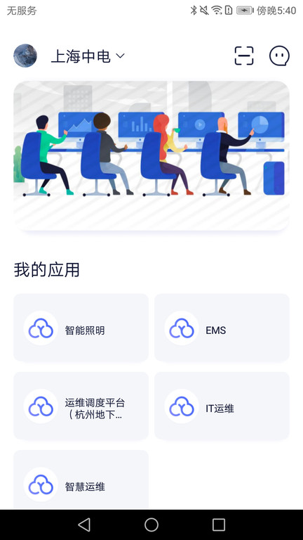 e维saas平台 v2.1.15 安卓版 0