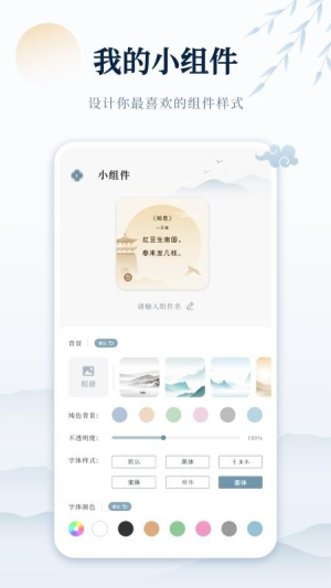 古诗词网 v1.1 最新版 0