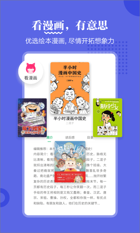 掌阅课外书 v4.9.15 安卓版 0