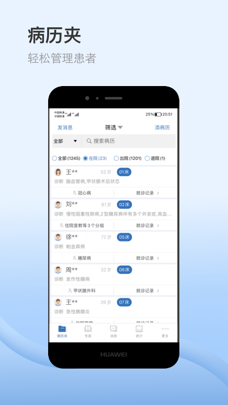 医为app官方版 v8.2.4 最新安卓版 0