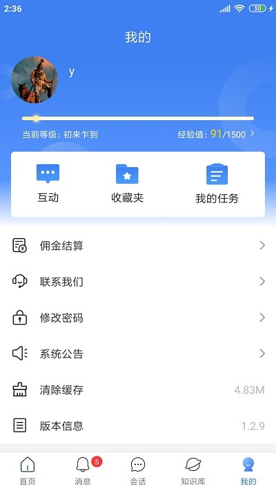 周大生超级导购最新版 v1.5.42 安卓版 1