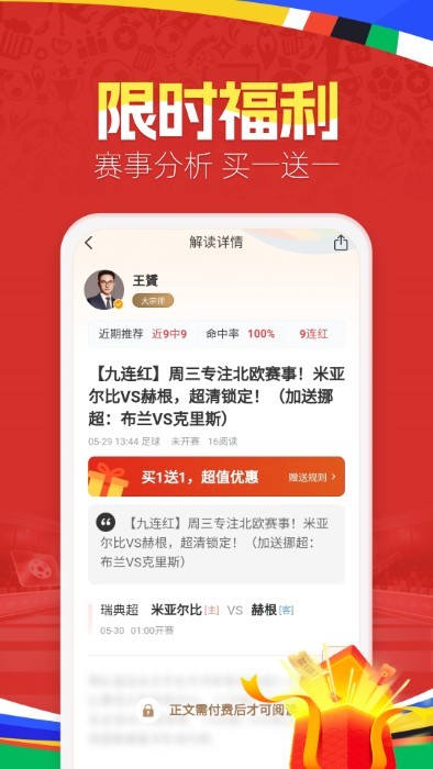 天天盈球最新版 v8.2.0 安卓版 1