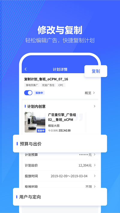 巨量引擎广告投放平台手机版 v3.9.27 安卓最新版本 2