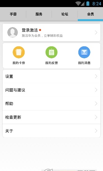 华为会员服务app v15.1.11.300 官方安卓版 2