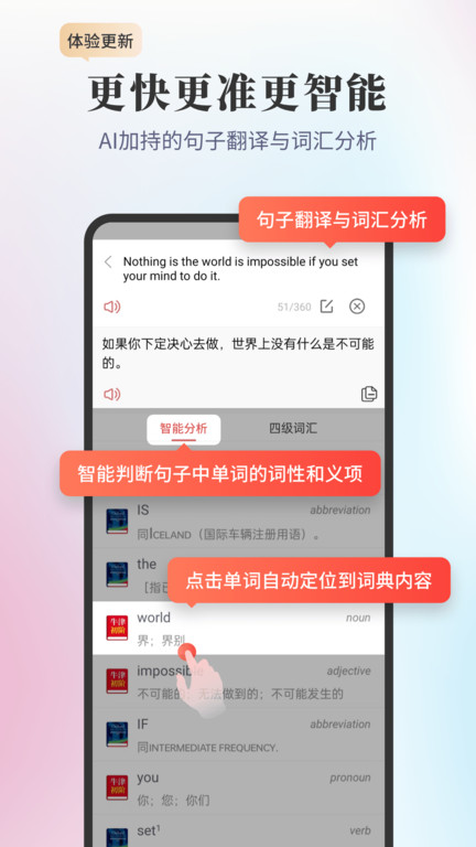 新牛津英汉双解大词典app v6.0.7 安卓电子版 2