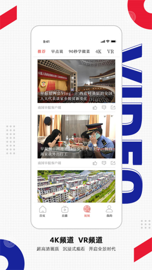 南国早报app v3.19.0 最新版 0