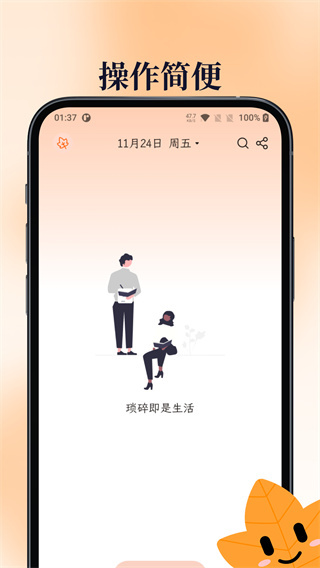 一叶日记app v2.18.2 安卓版 1