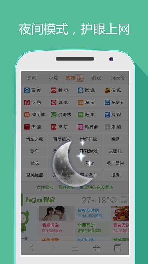 hao网址大全 v5.3.5安卓版 1