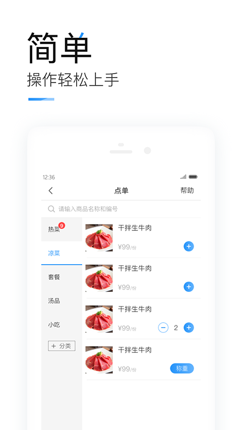 掌上客如云 v8.62.0安卓版 3