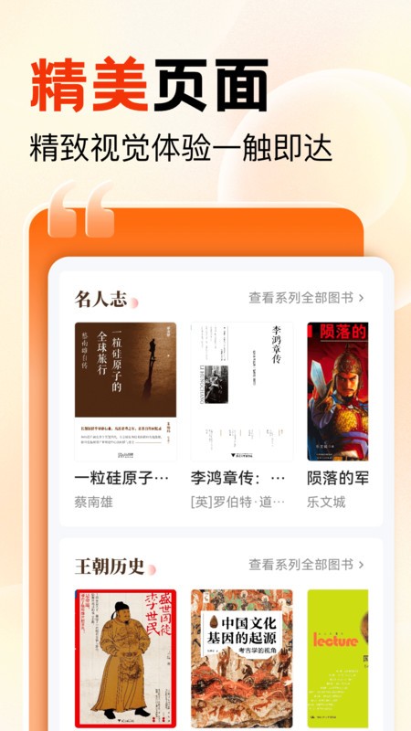 知识回声软件 v2.5.1.8 安卓版 1