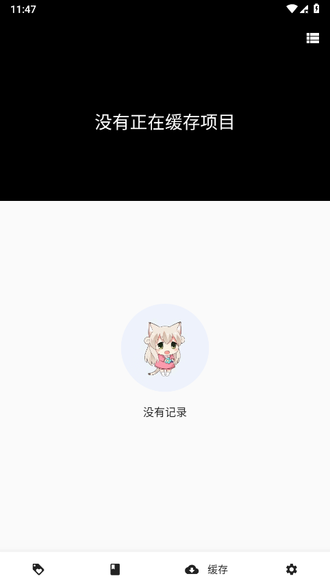 皮皮喵lite官方版 v0.9.0 1