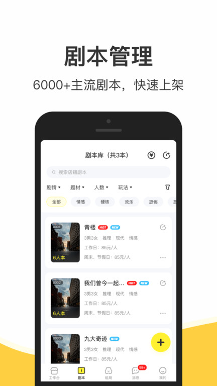 谜圈商家版软件 v1.8.5 安卓版 2