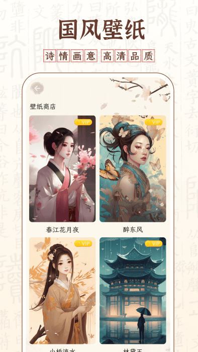 醉东风app v5.9.0 安卓版 2