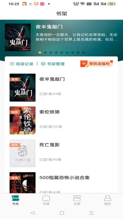听白app v3.0.4 安卓版 4