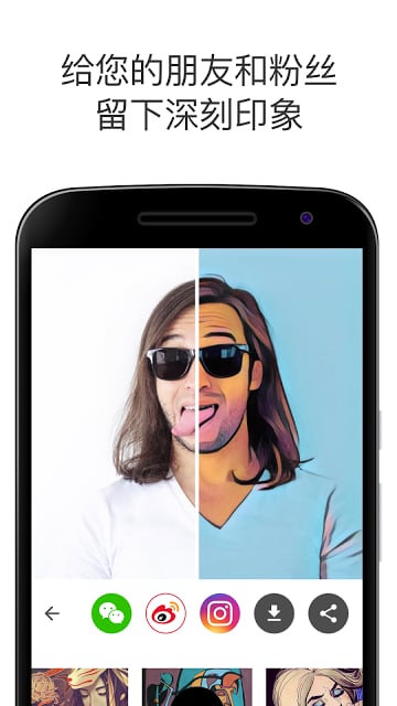 prisma软件 v4.6.4.632 安卓最新版 0