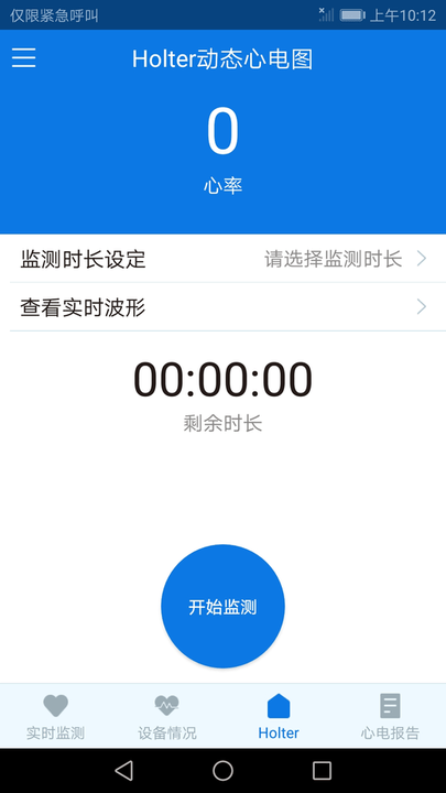 心护士app官方版 v2.2.9 安卓版 1