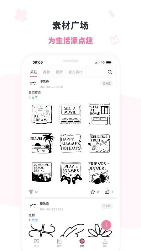 印先森打印机官方版 v4.43.0 安卓手机版 2