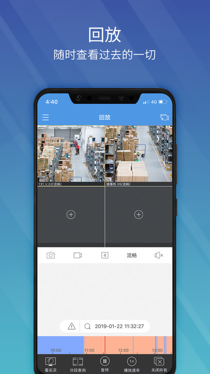 ezview官方版 v2.60.110 安卓手机版 0