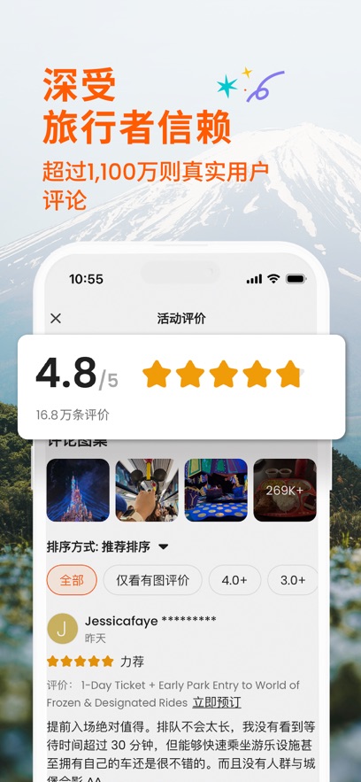 klook客路旅行官方版 v7.38.2安卓最新版 4