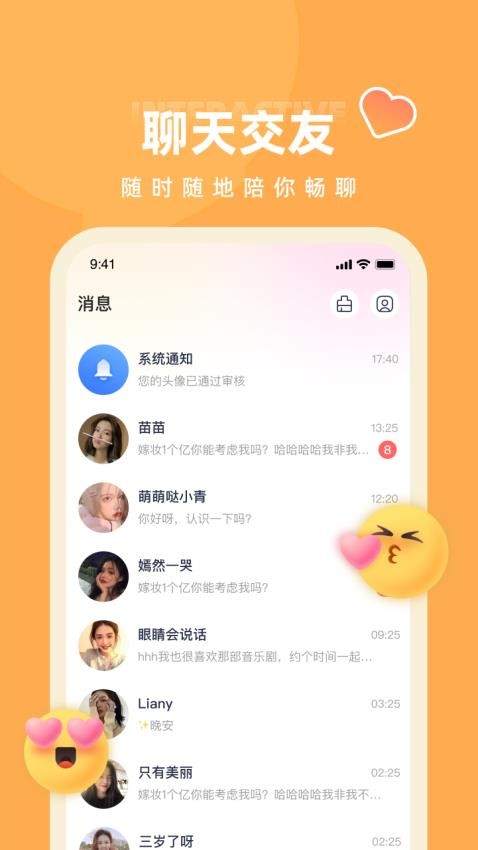 快月直播 v3.0.30 安卓版 0