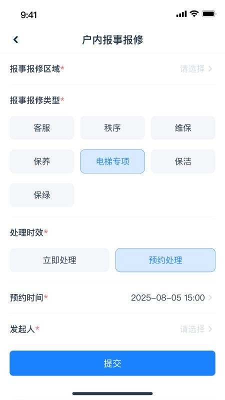 有邻物业端 v1.0.4 最新版 2