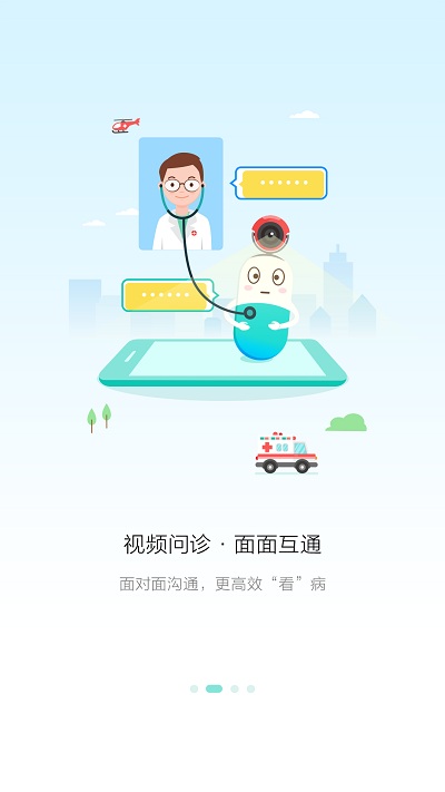 易复诊app v5.7.3 安卓版 3