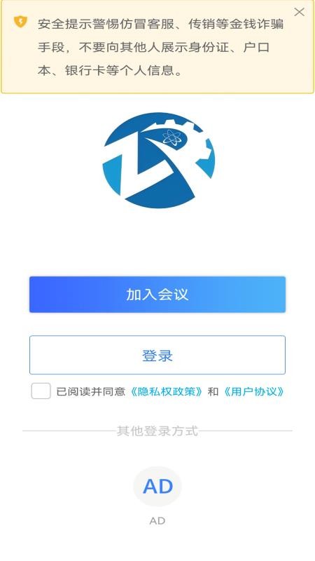 中睿恒达 v4.6.9 最新版 3