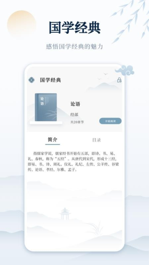 古诗词网 v1.1 最新版 1