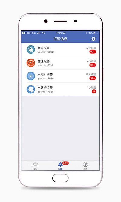 汽车在线gps定位登录软件 v3.3.224 安卓最新版 3