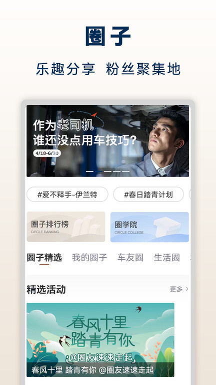 北京现代bluemembers客户端 v8.30.4 安卓手机版 2