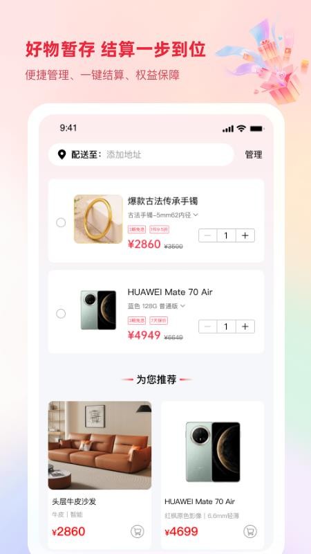 捷优品 v1.0.05 最新版 2