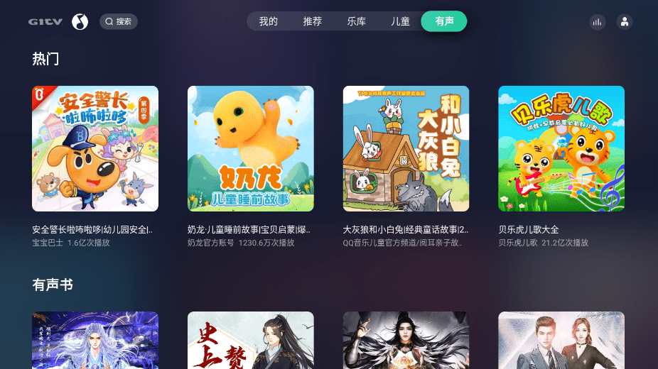 qq音乐tv版最新版本 v20.0.0.8 安卓版 1