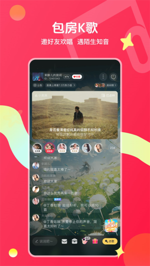 唱吧 v12.52.1 手机版 0