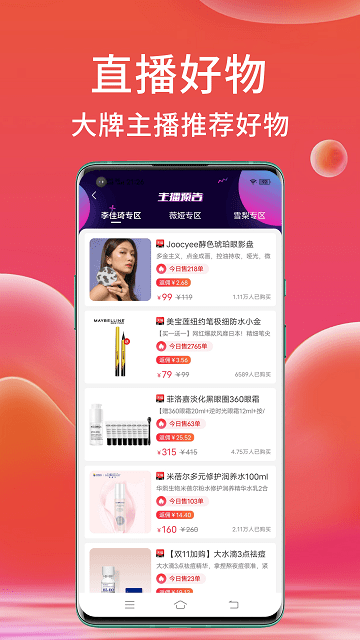 高拥联盟手机版 v9.0.1 安卓最新版 3