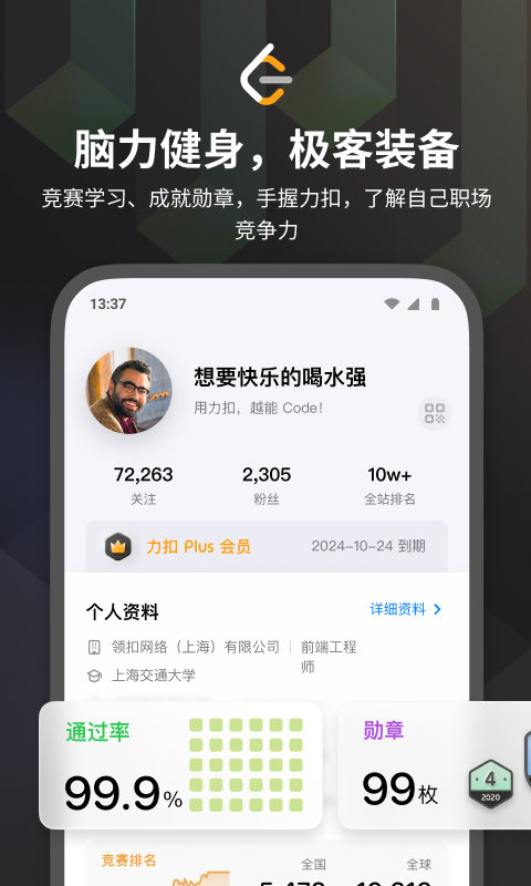 leetcode题库官方版 v2.17.7 安卓最新版 0