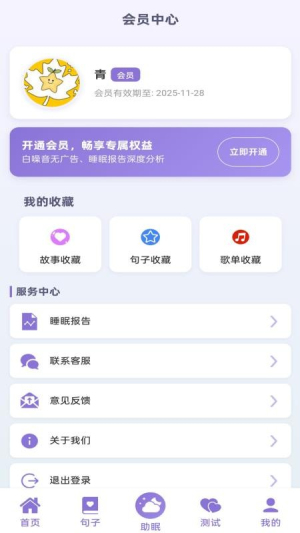 良言 v1.0.3 安卓版 1