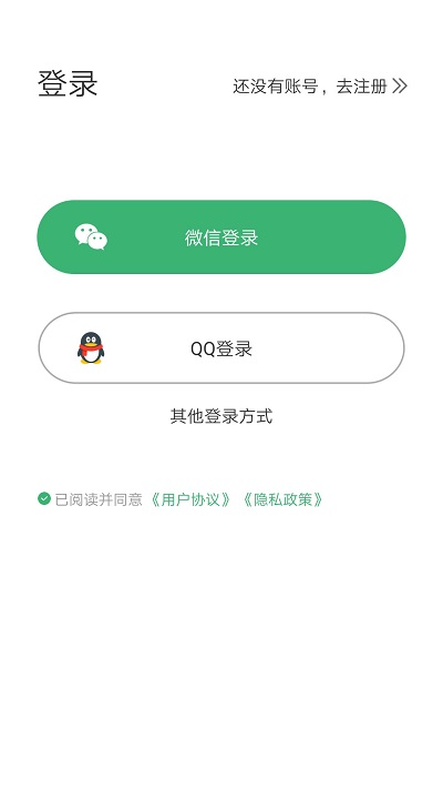 图片转文字ai识别软件 v8.0.1 安卓版 3