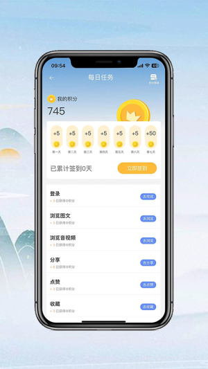 七彩云端 v5.1.6 手机版 3