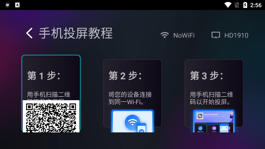 雨燕投屏tv版 v6.1.18.21 安卓免费版 1
