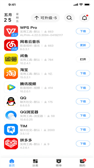 AppShare手机版 v5.0.9 安卓版 2