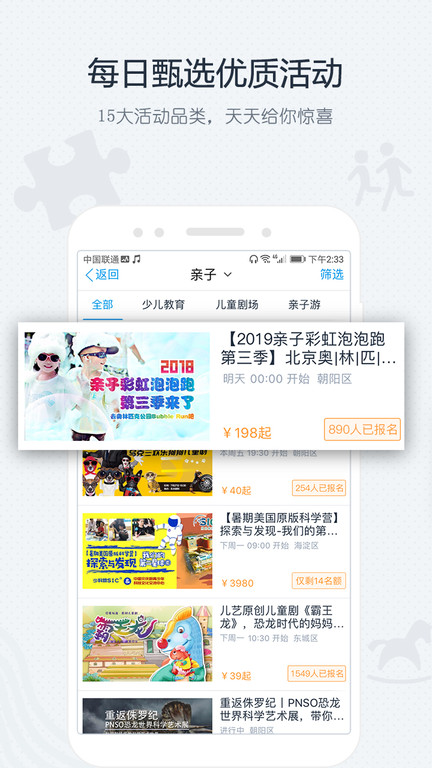 互动吧官方版 v8.9.7安卓版 2