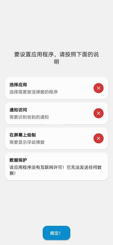 dynamicspot官方版 v2.01 安卓免费版 3