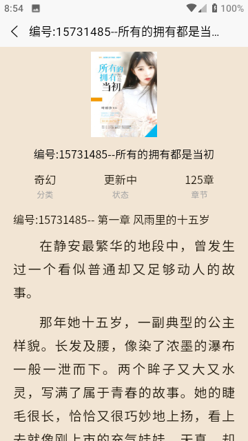 禾青阅读 v5.1.3 免费版 3