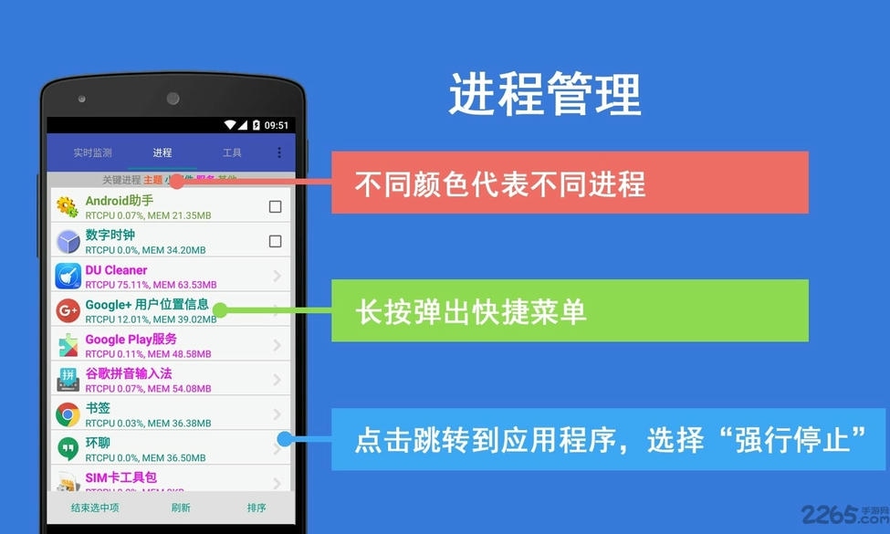 android助手中文版 v23.29 安卓版 2