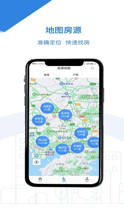公租房软件 v1.2.0 安卓版 2