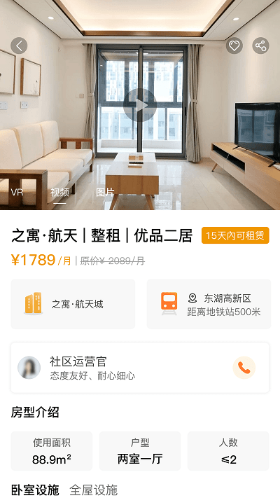 之寓app v2.2.3 安卓版 1